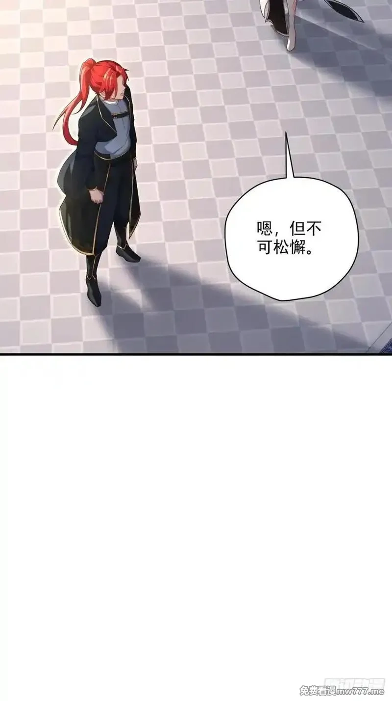 穿越成倒霉NPC：我有老婆罩着,第101话 为你拼命,第50张