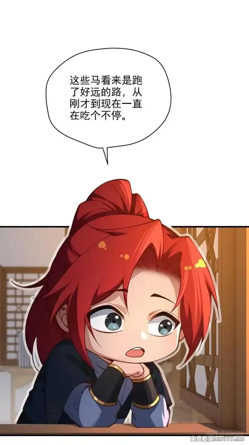 穿越成倒霉NPC：我有老婆罩着,第101话 为你拼命,第54张