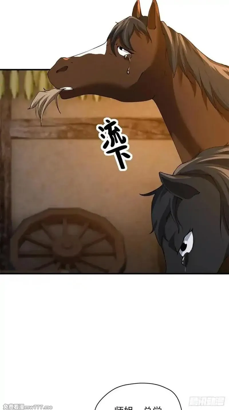 穿越成倒霉NPC：我有老婆罩着,第101话 为你拼命,第56张