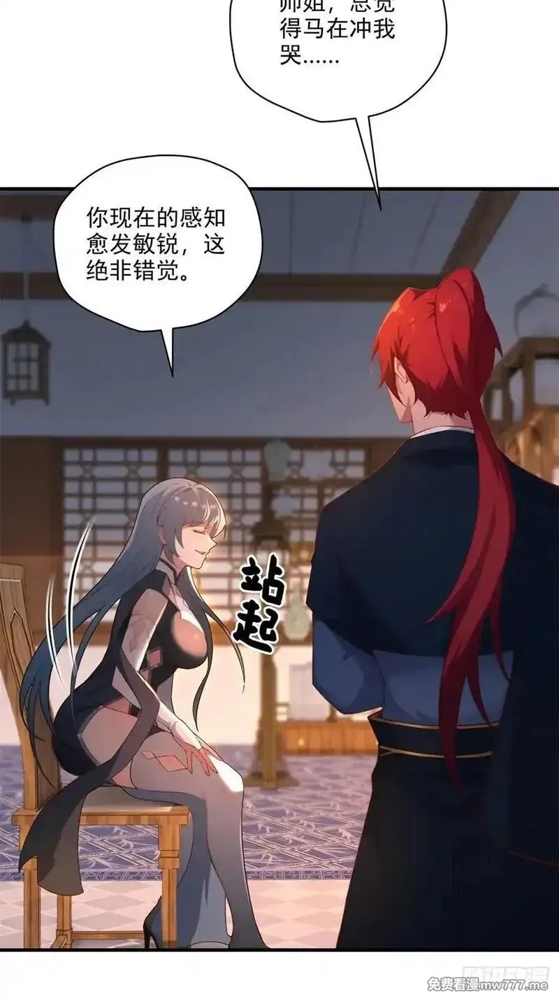 穿越成倒霉NPC：我有老婆罩着,第101话 为你拼命,第57张