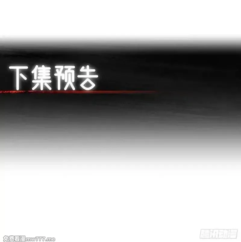 穿越成倒霉NPC：我有老婆罩着,第101话 为你拼命,第66张