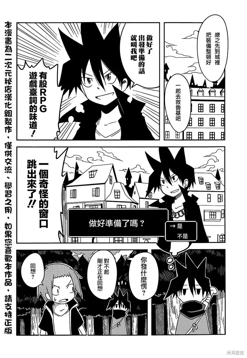 戰勇,13年3月号,第11张