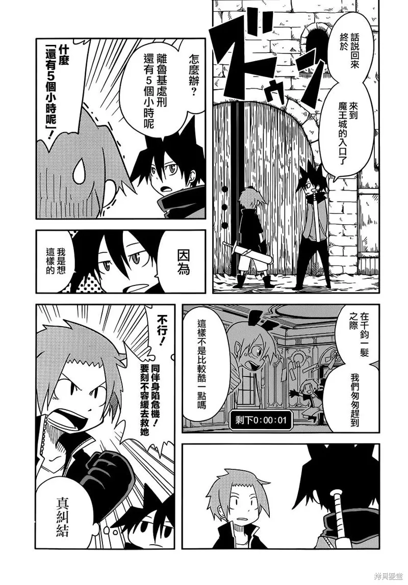 戰勇,13年3月号,第12张