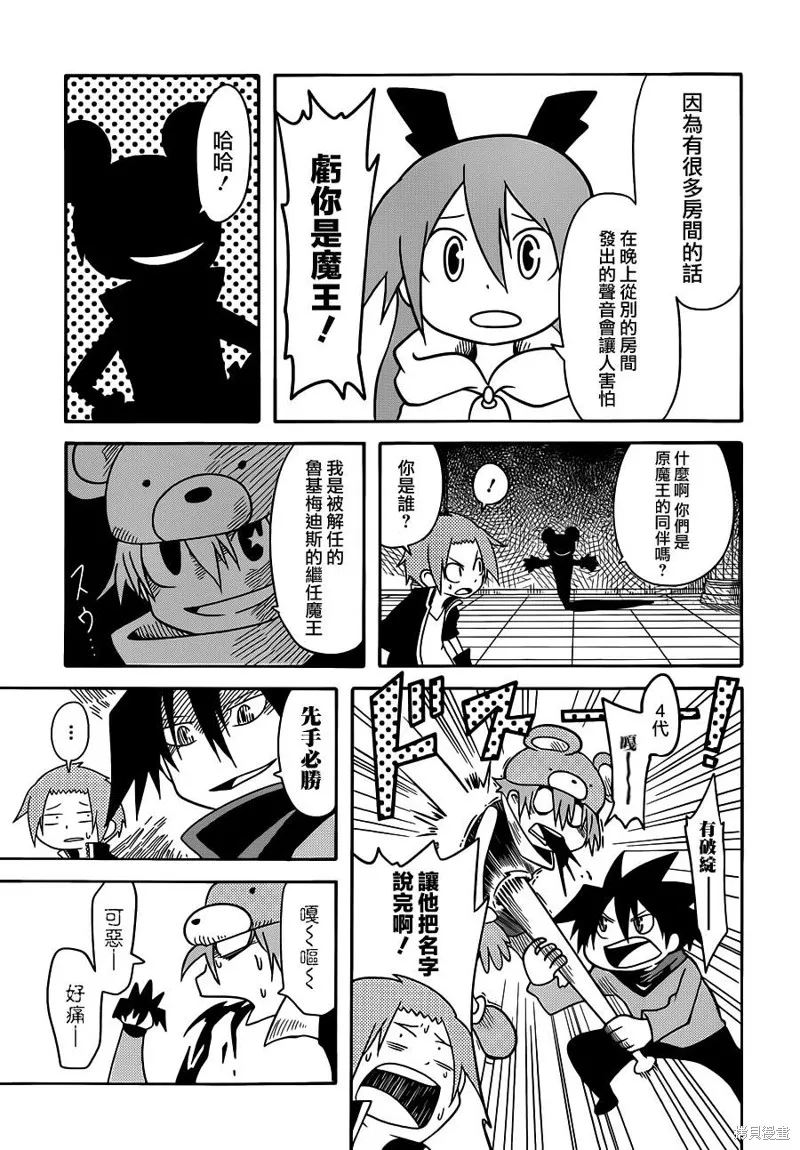 戰勇,13年3月号,第14张