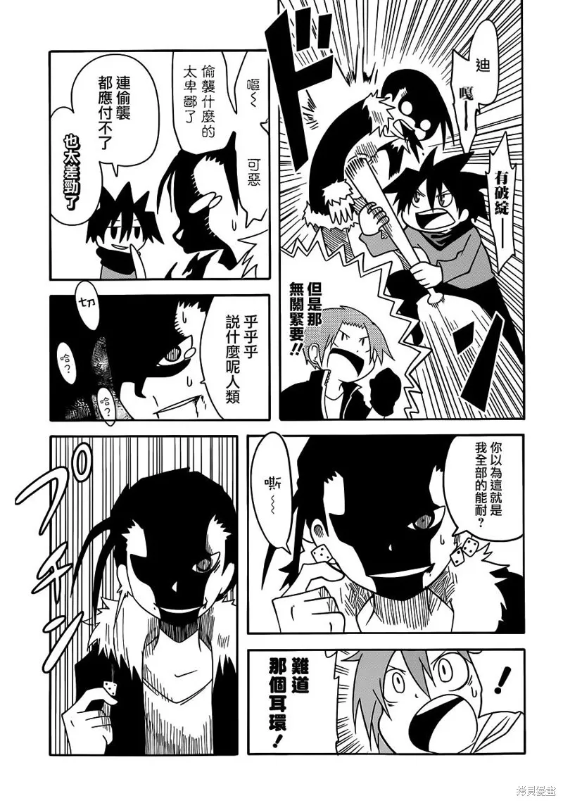戰勇,13年3月号,第16张