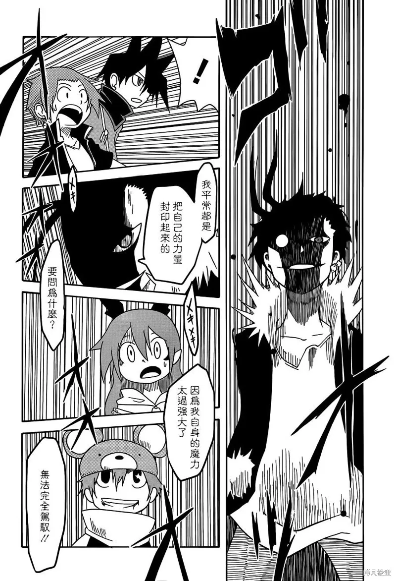 戰勇,13年3月号,第17张