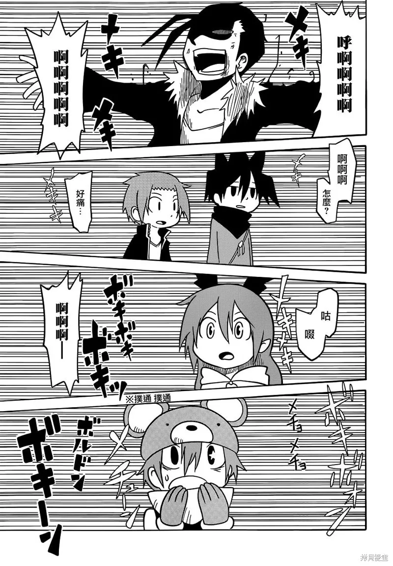 戰勇,13年3月号,第18张