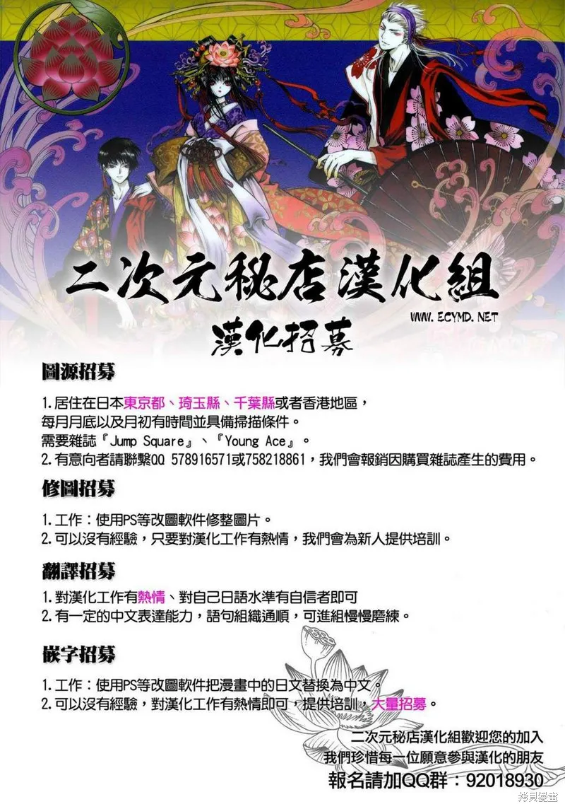 戰勇,13年3月号,第23张