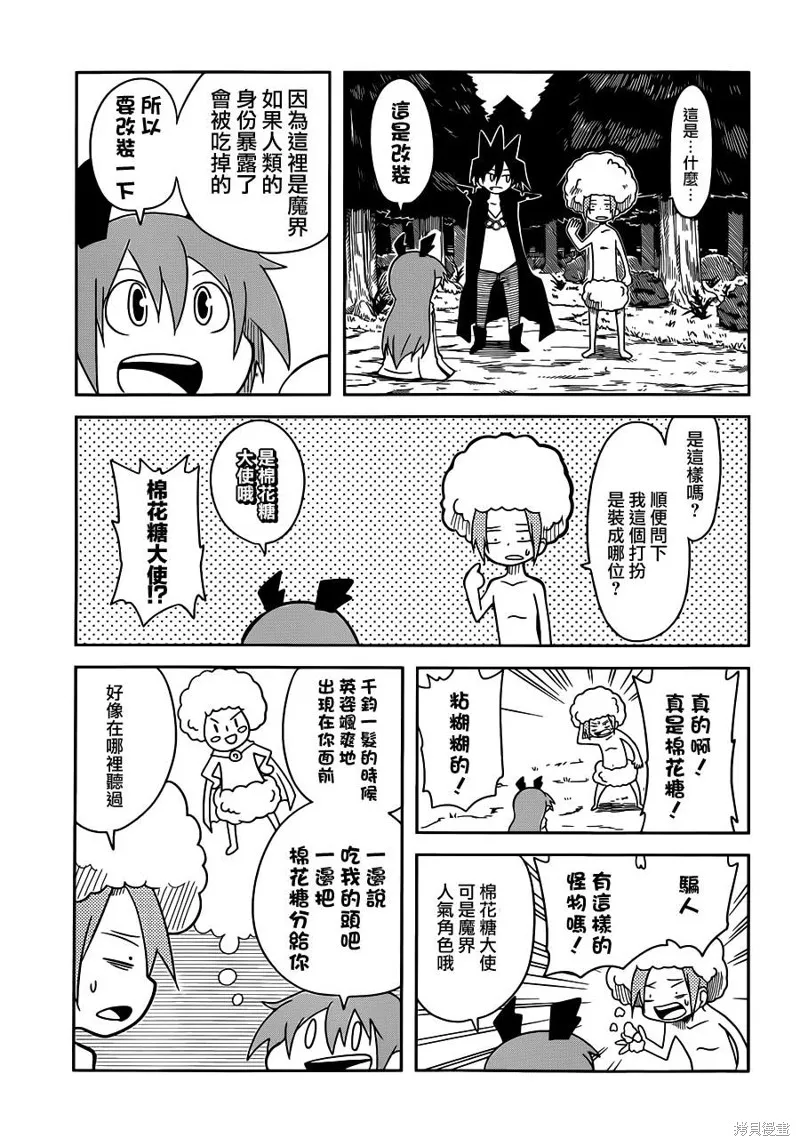 戰勇,13年3月号,第4张