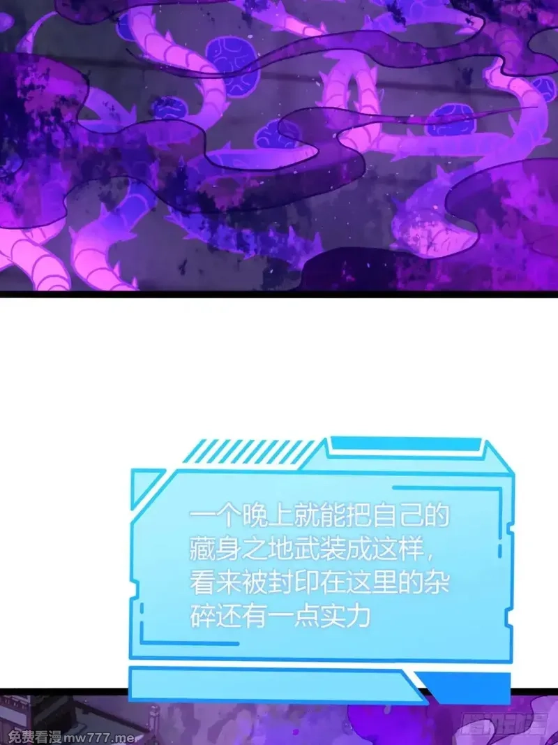 寻死觅活大反派,68话  抗下这波,第12张