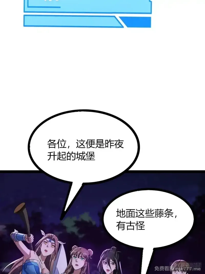 寻死觅活大反派,68话  抗下这波,第14张