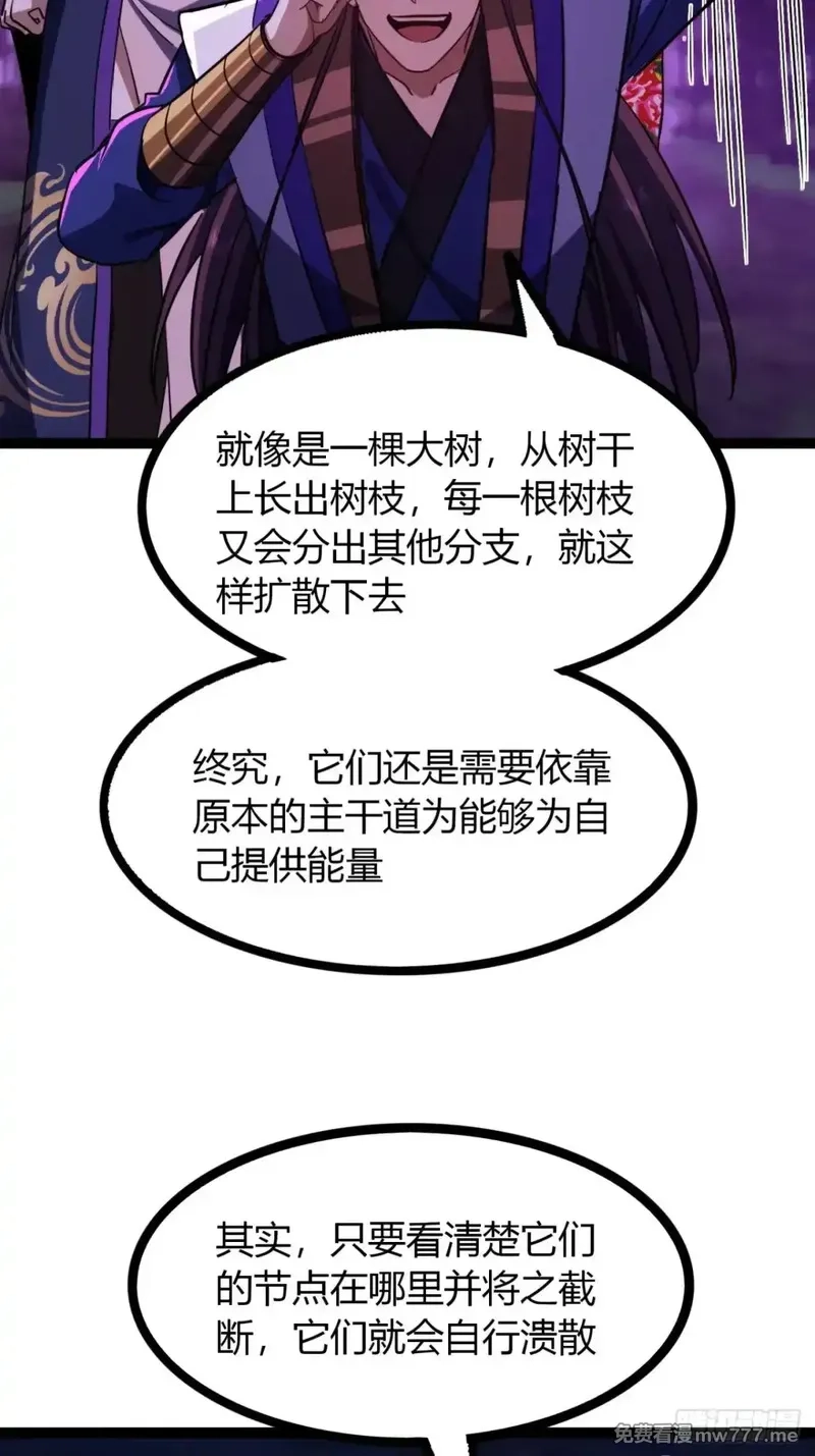 寻死觅活大反派,68话  抗下这波,第23张