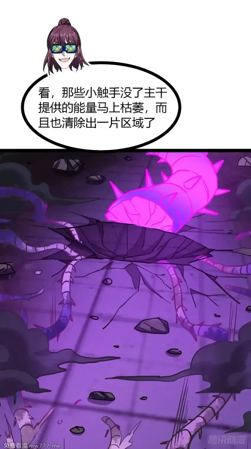 寻死觅活大反派,68话  抗下这波,第27张