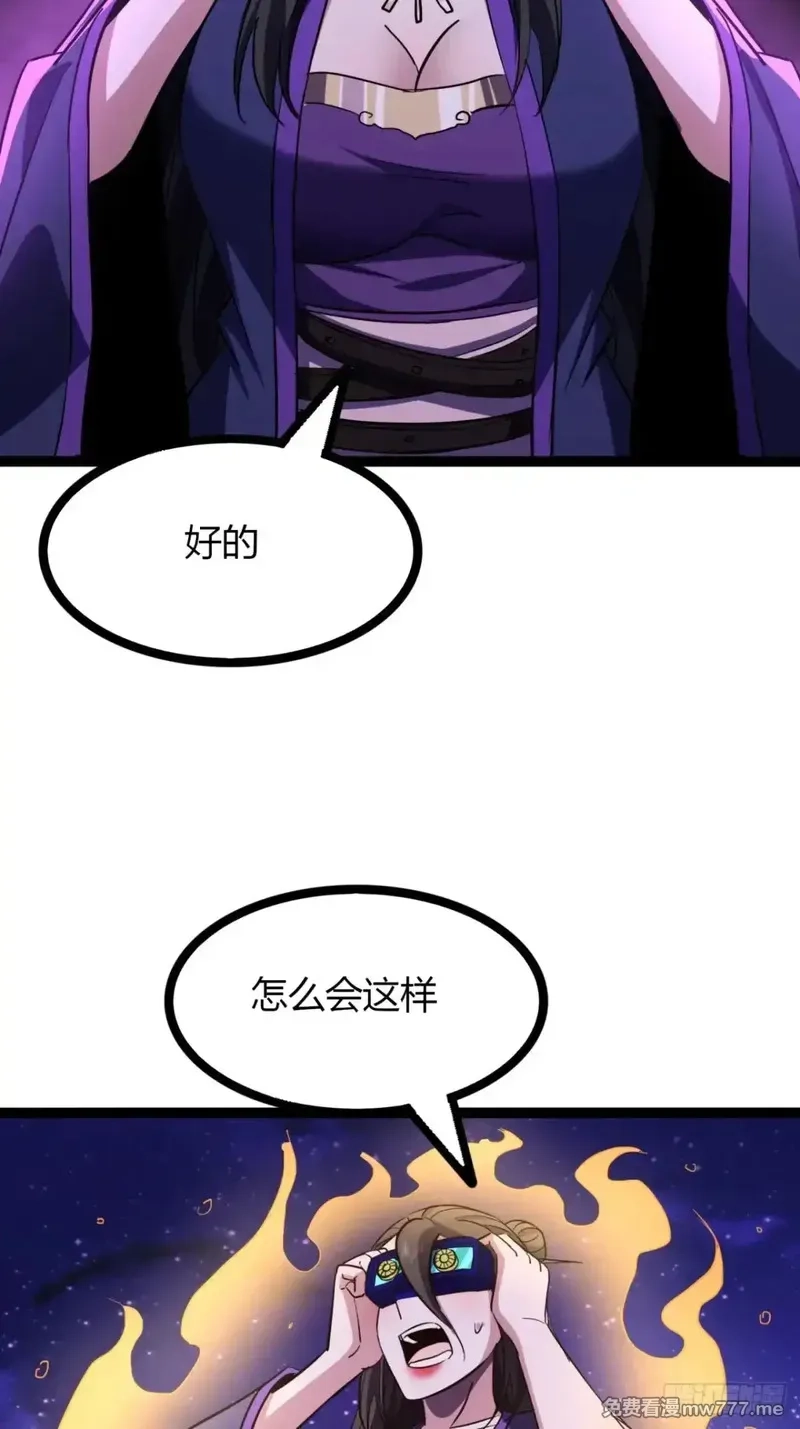 寻死觅活大反派,68话  抗下这波,第32张