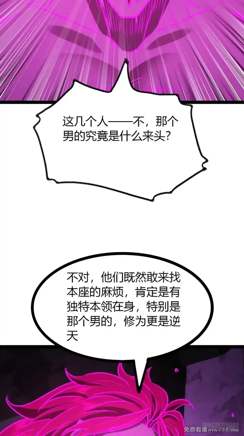 寻死觅活大反派,68话  抗下这波,第44张