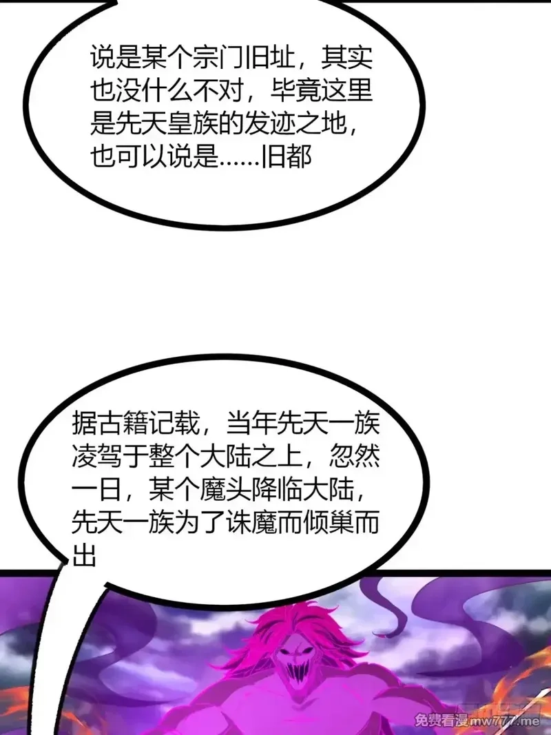 寻死觅活大反派,68话  抗下这波,第50张