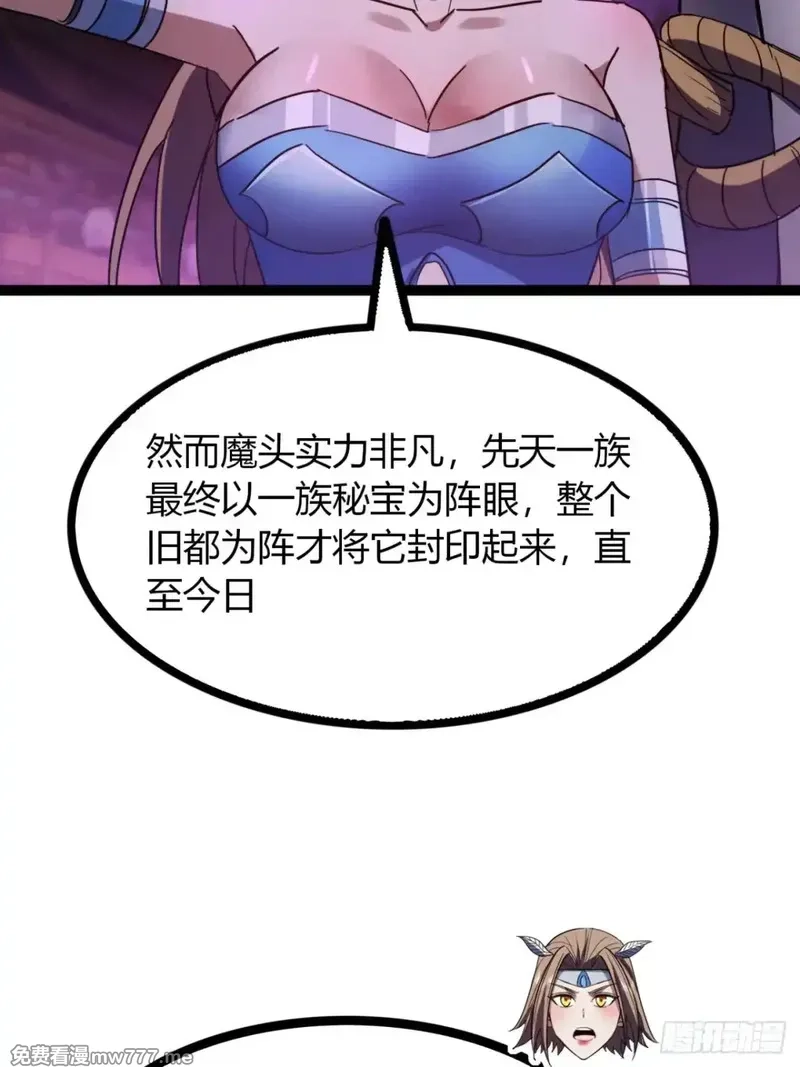 寻死觅活大反派,68话  抗下这波,第52张