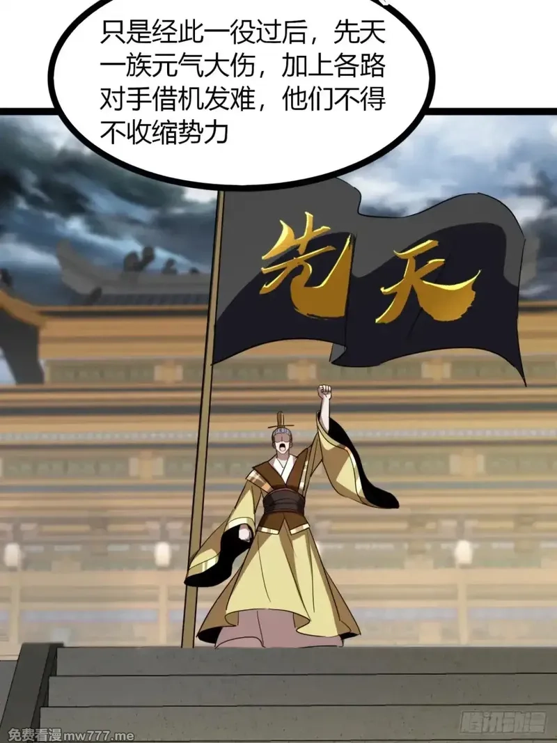 寻死觅活大反派,68话  抗下这波,第53张