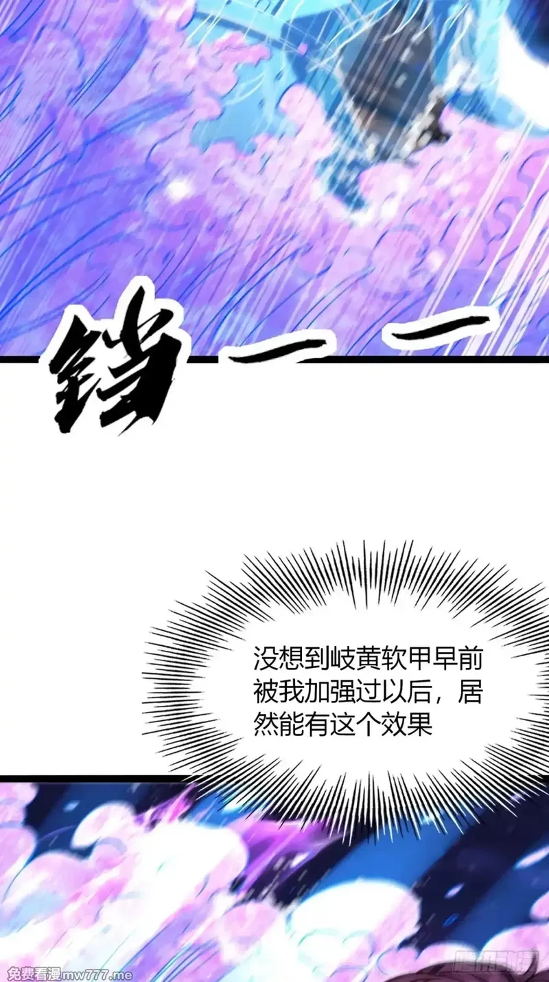 寻死觅活大反派,68话  抗下这波,第64张