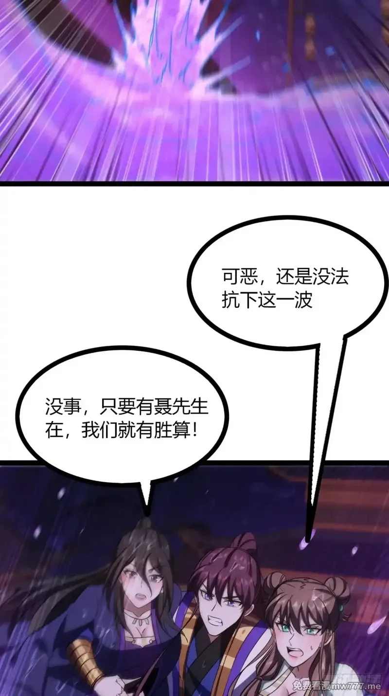 寻死觅活大反派,68话  抗下这波,第70张