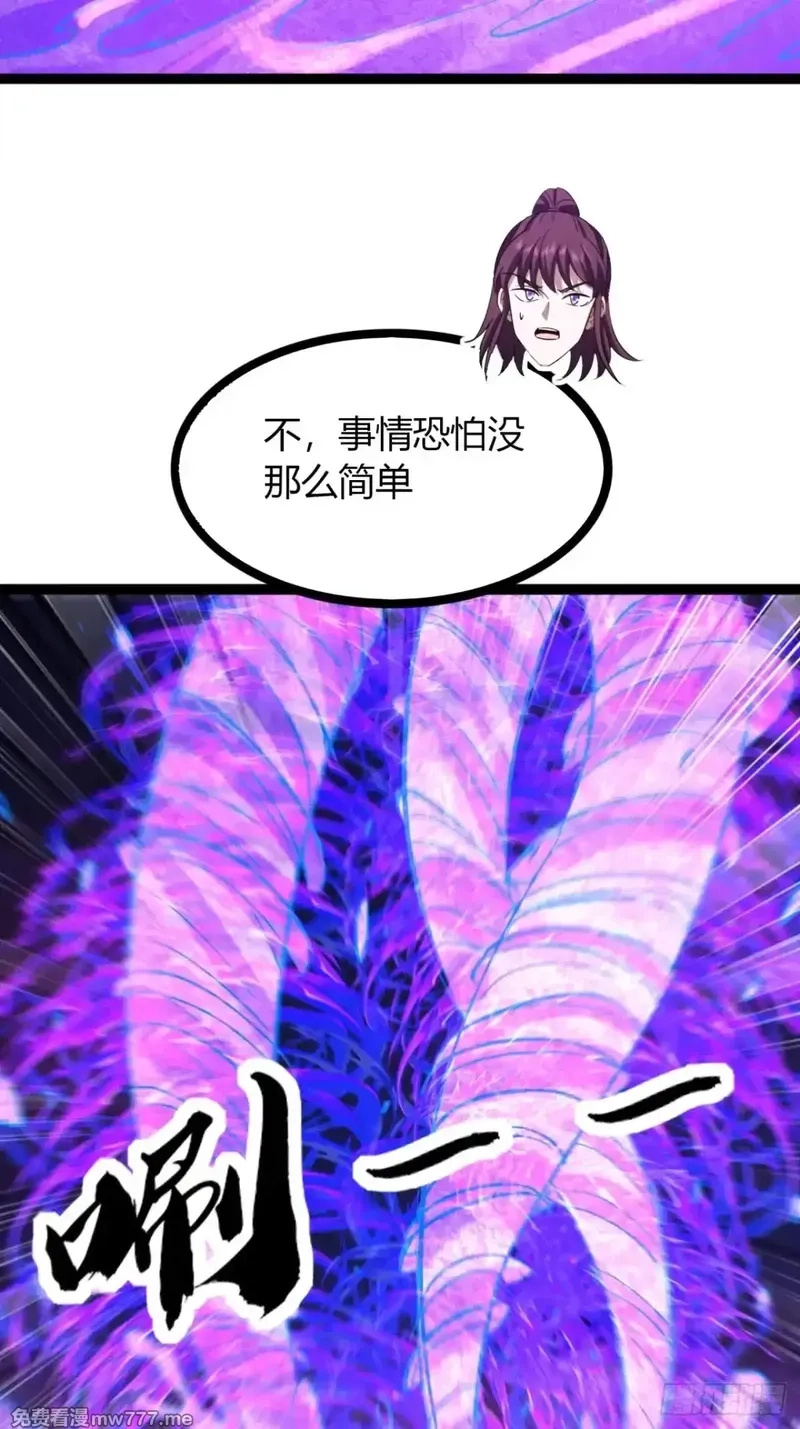 寻死觅活大反派,68话  抗下这波,第75张