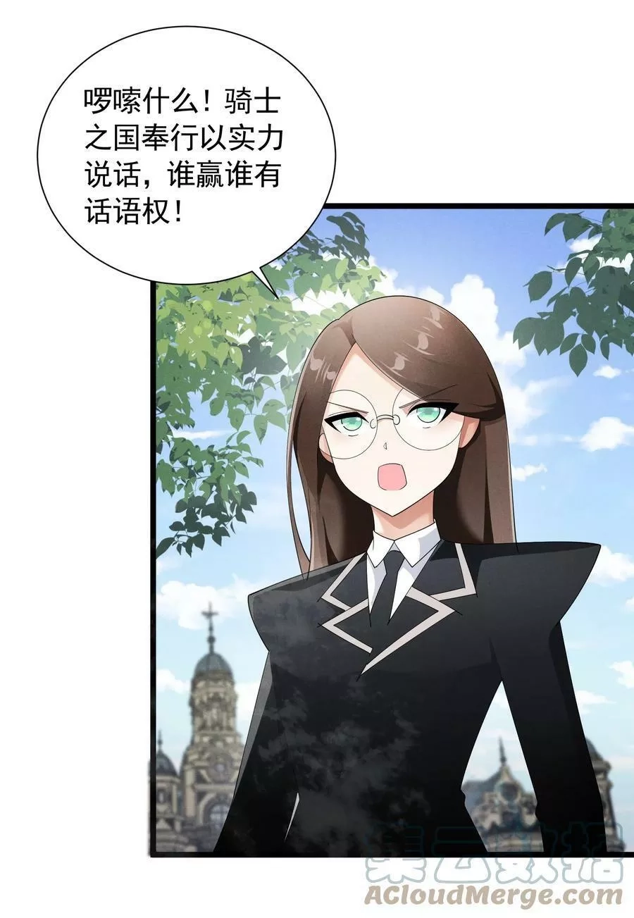 恶役少爷不想要破灭结局,85 血脉影响,第13张