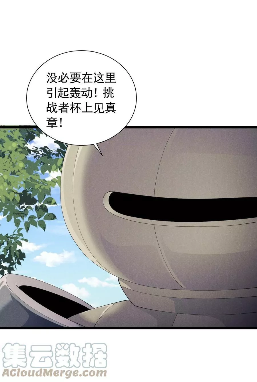 恶役少爷不想要破灭结局,85 血脉影响,第16张