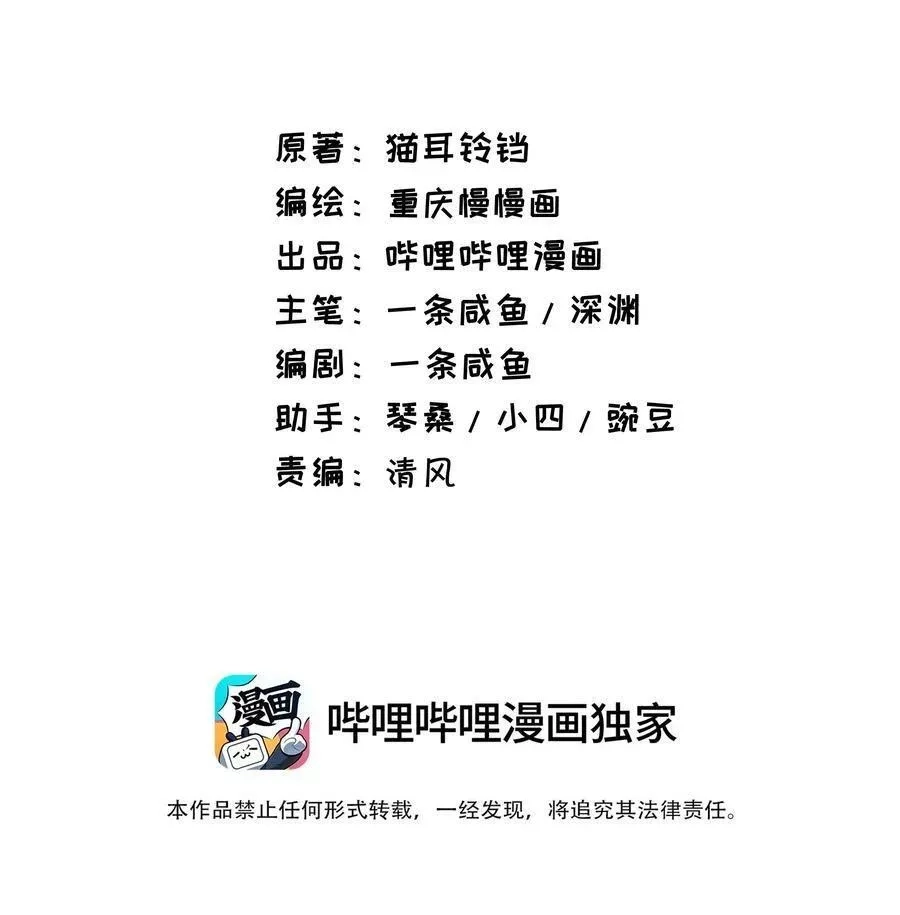恶役少爷不想要破灭结局,85 血脉影响,第2张