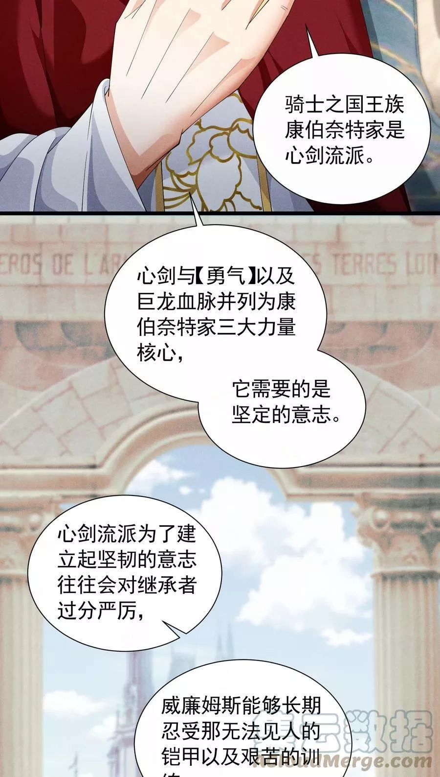 恶役少爷不想要破灭结局,85 血脉影响,第43张