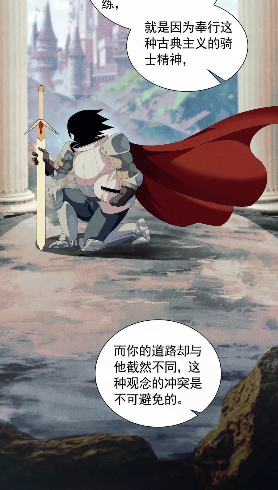 恶役少爷不想要破灭结局,85 血脉影响,第44张