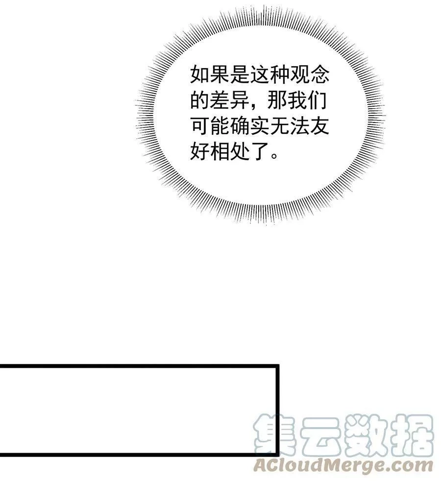 恶役少爷不想要破灭结局,85 血脉影响,第46张