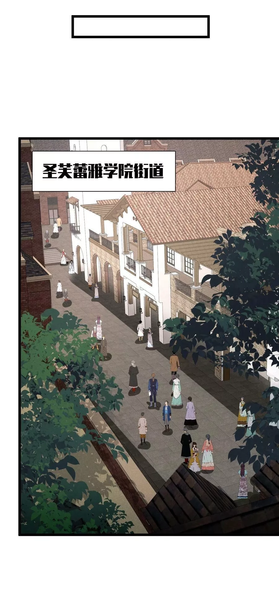 恶役少爷不想要破灭结局,85 血脉影响,第47张