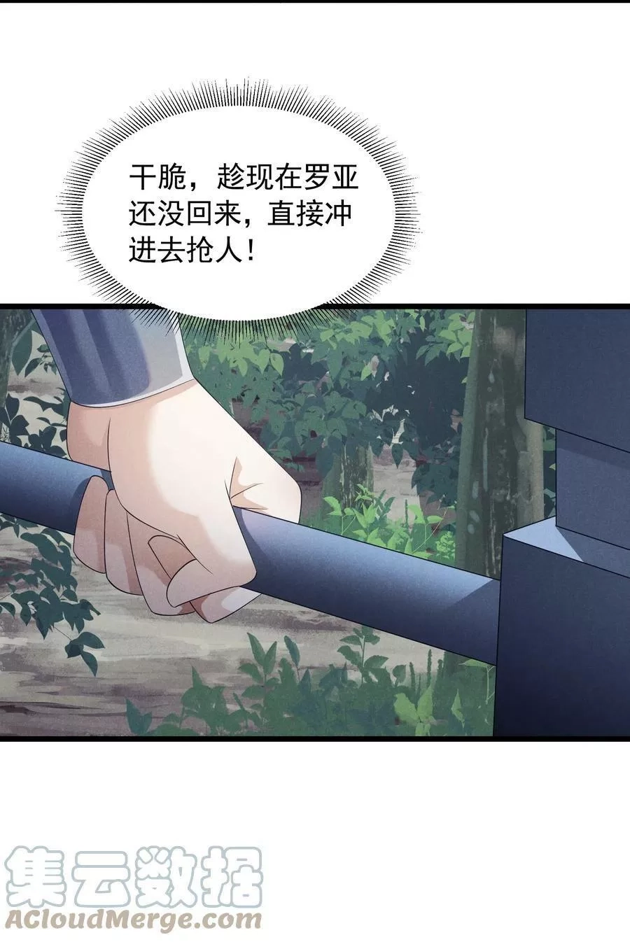 恶役少爷不想要破灭结局,85 血脉影响,第67张