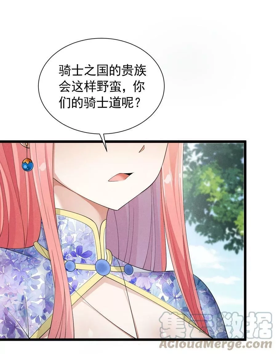 恶役少爷不想要破灭结局,85 血脉影响,第7张