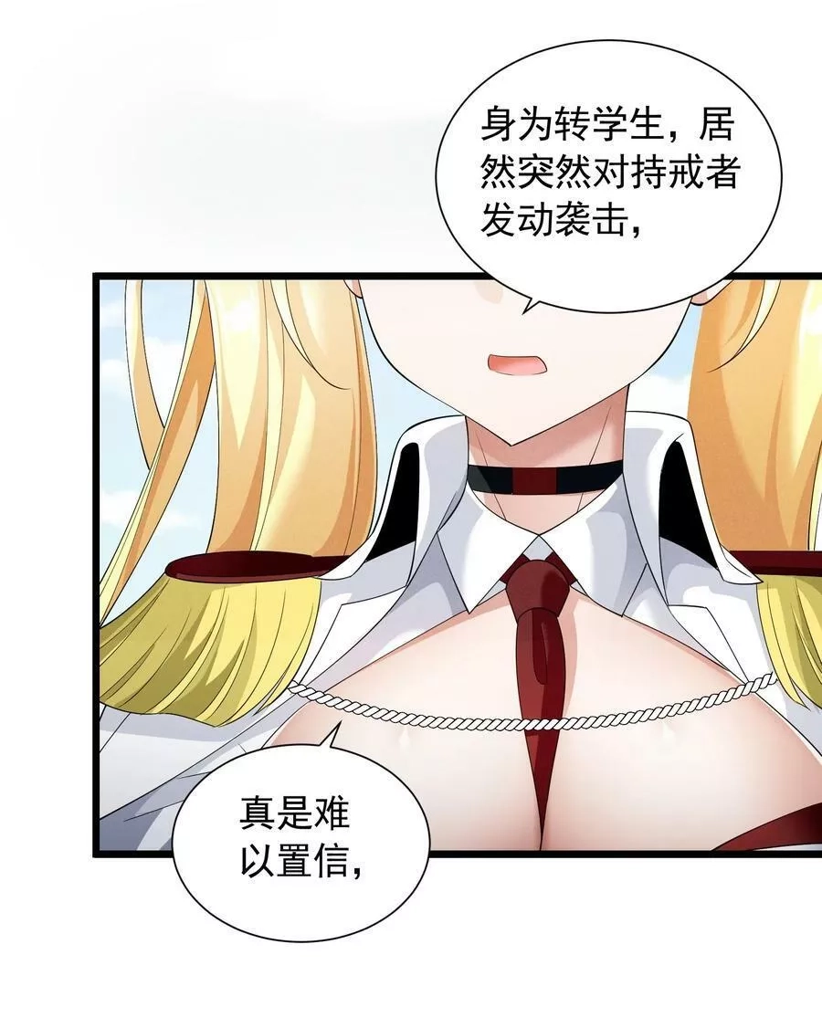 恶役少爷不想要破灭结局,85 血脉影响,第8张