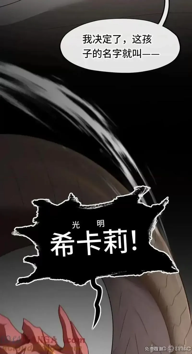 喜欢大尾巴有什么错,第63话 希卡莉,第10张