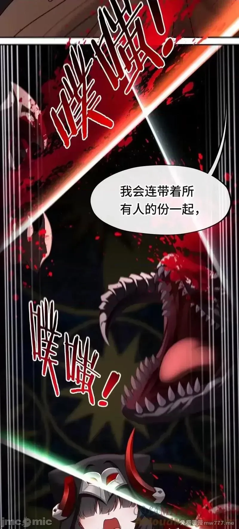喜欢大尾巴有什么错,第63话 希卡莉,第28张