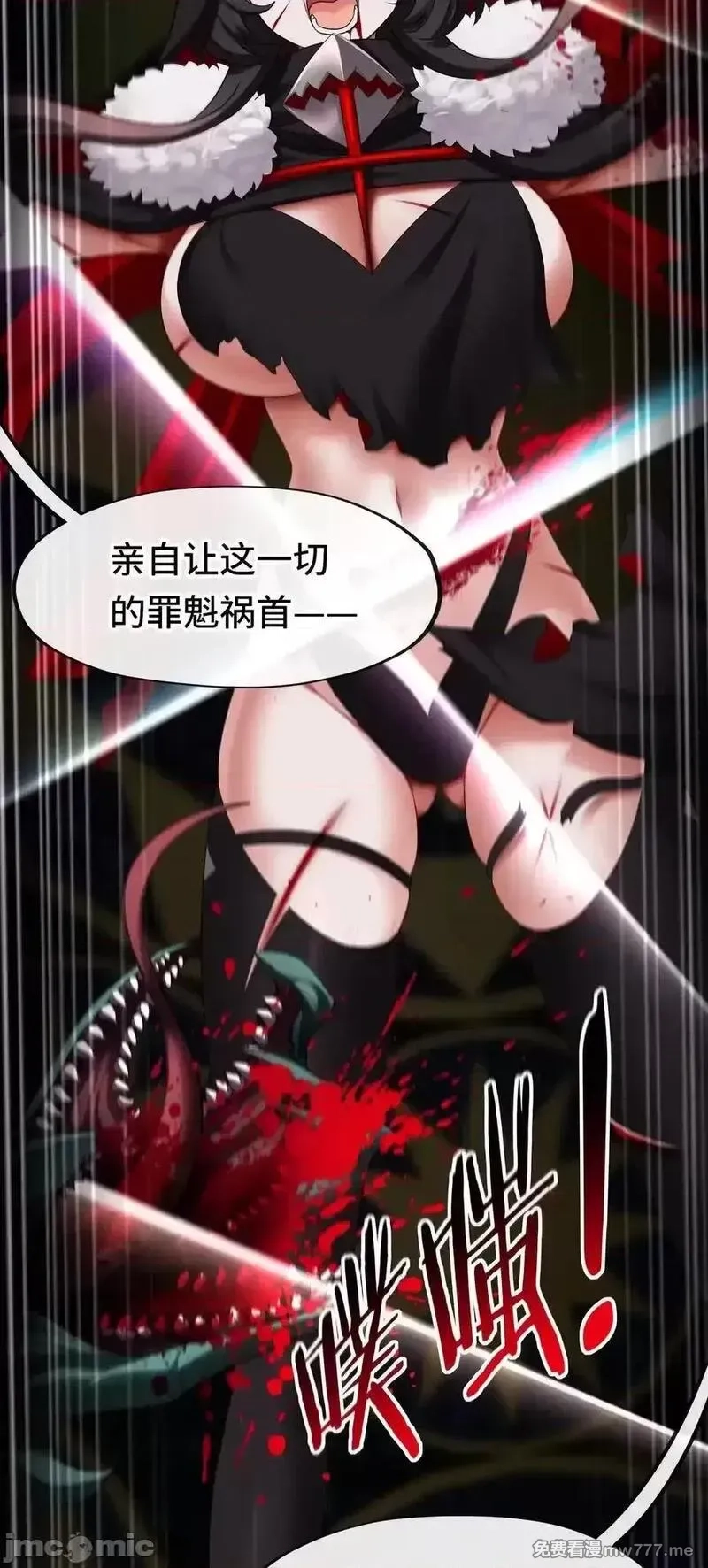 喜欢大尾巴有什么错,第63话 希卡莉,第29张