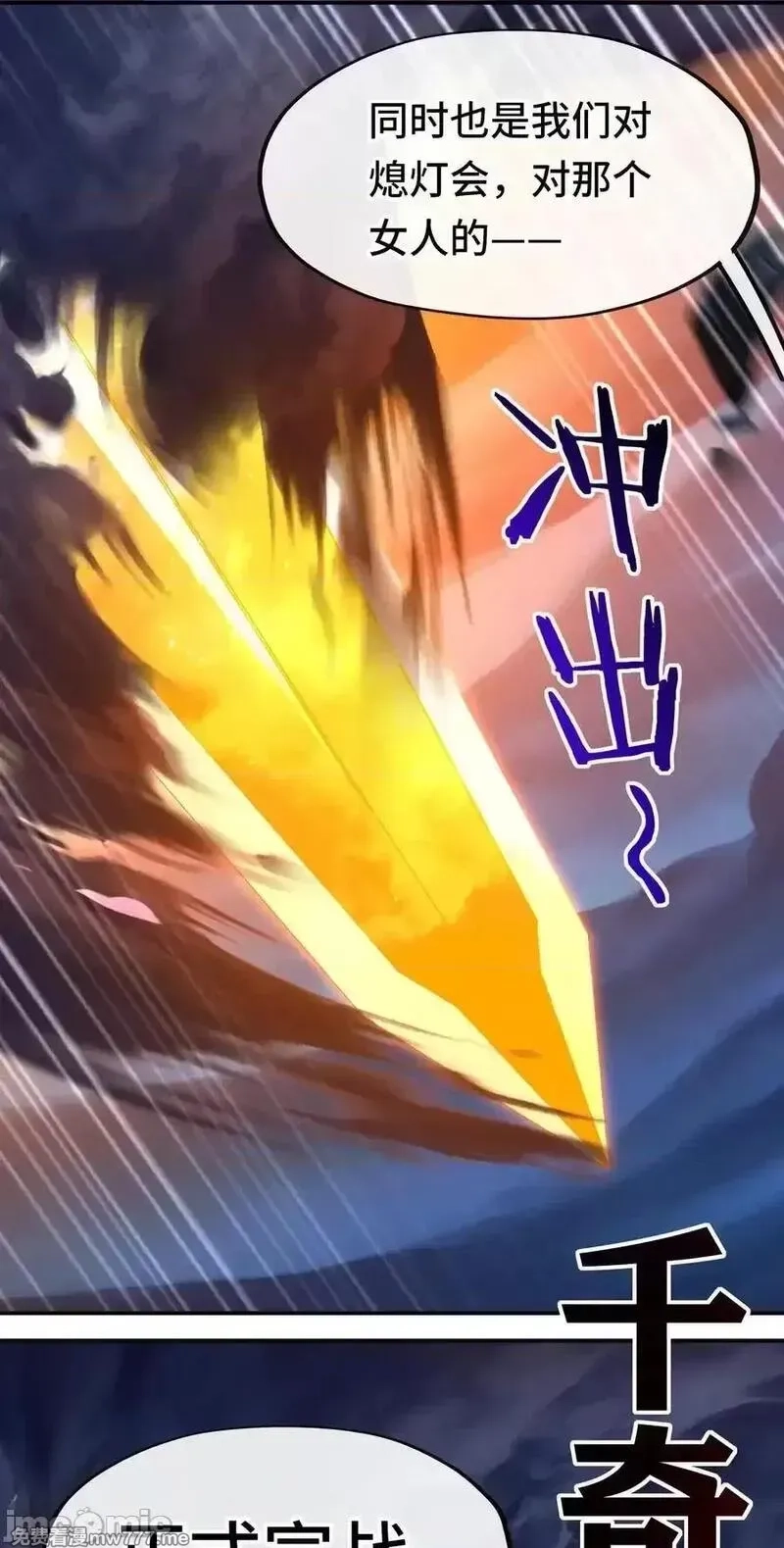 喜欢大尾巴有什么错,第63话 希卡莉,第32张