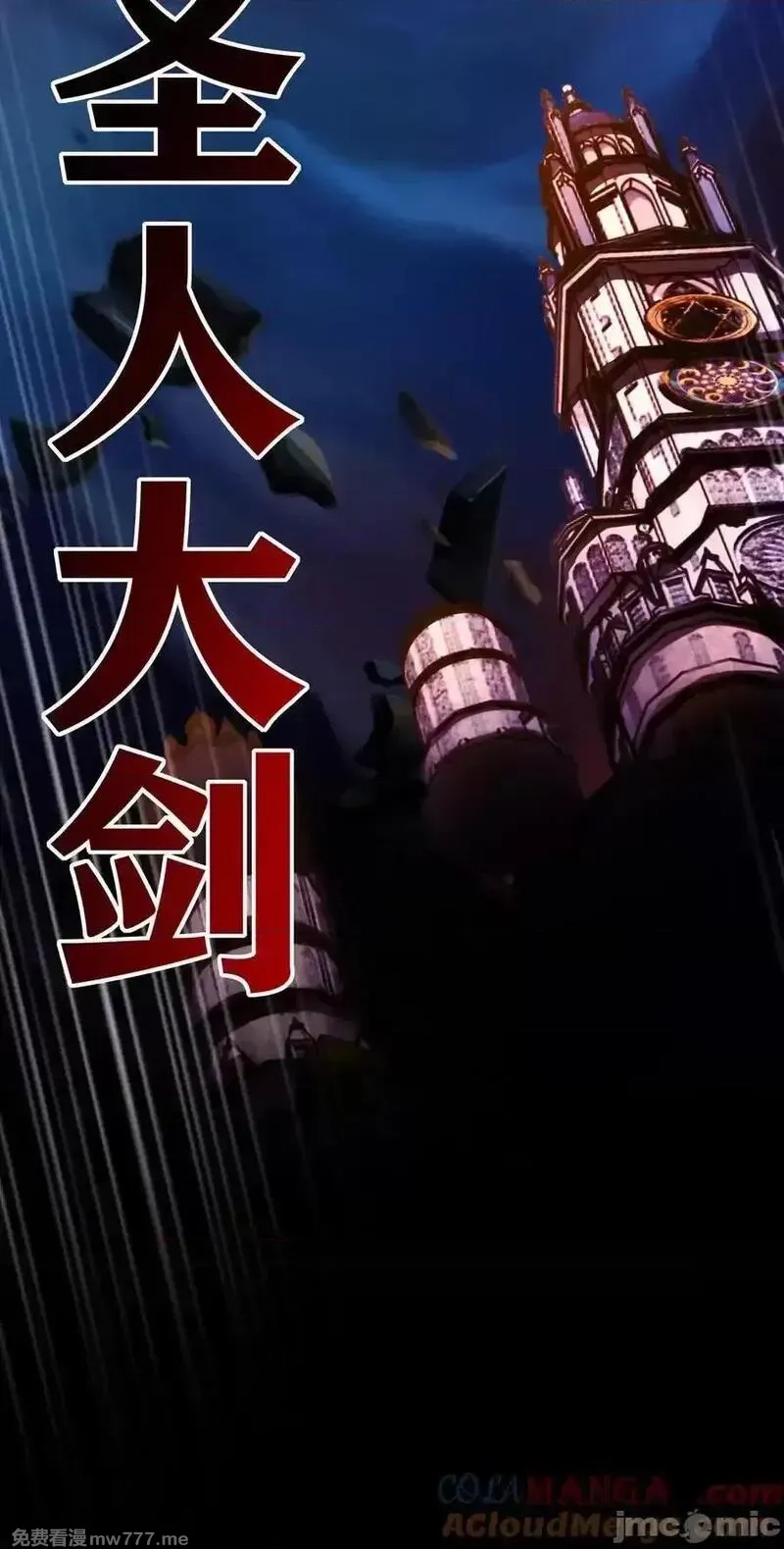 喜欢大尾巴有什么错,第63话 希卡莉,第34张