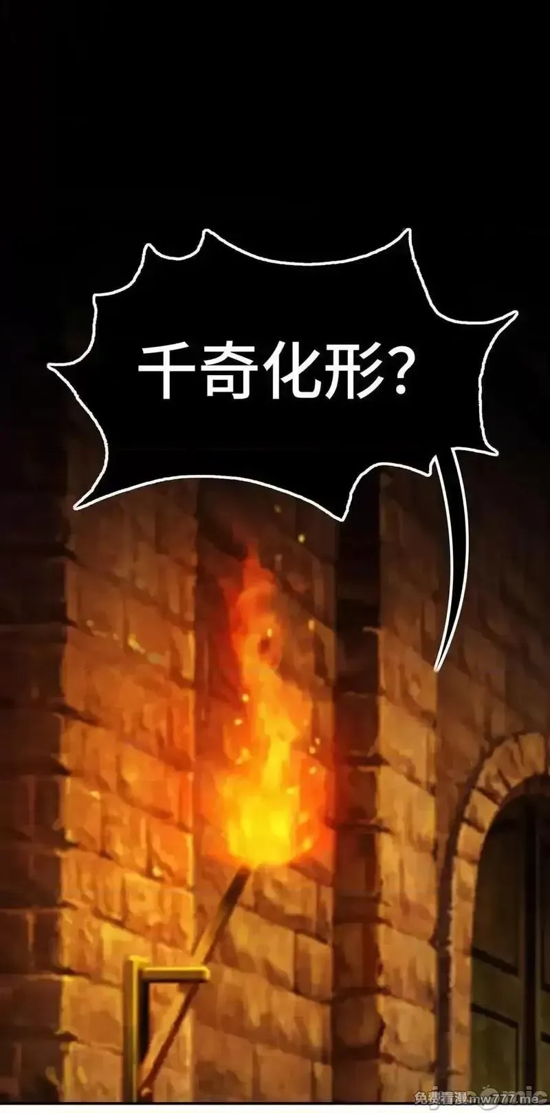 喜欢大尾巴有什么错,第63话 希卡莉,第35张