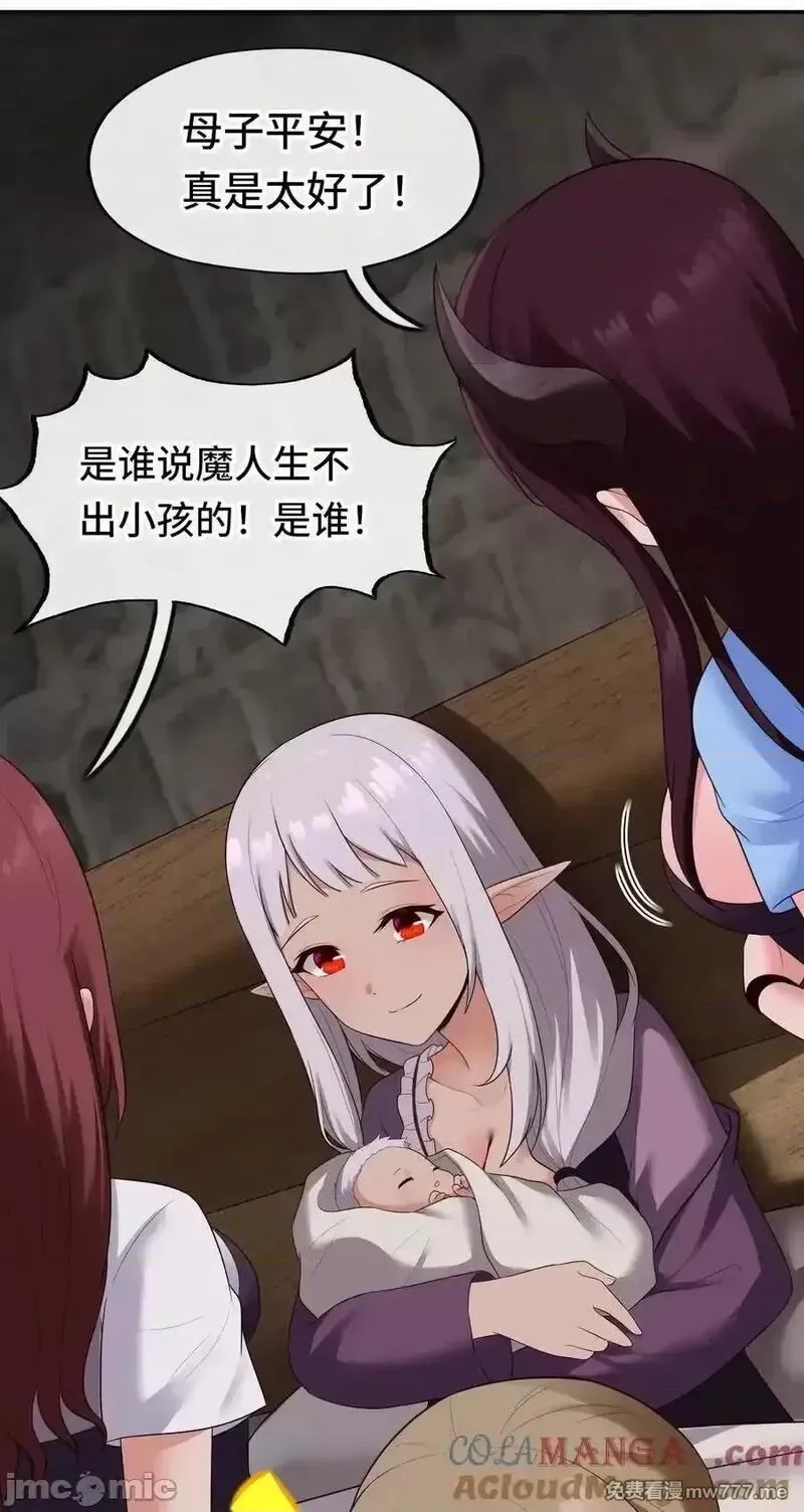 喜欢大尾巴有什么错,第63话 希卡莉,第4张