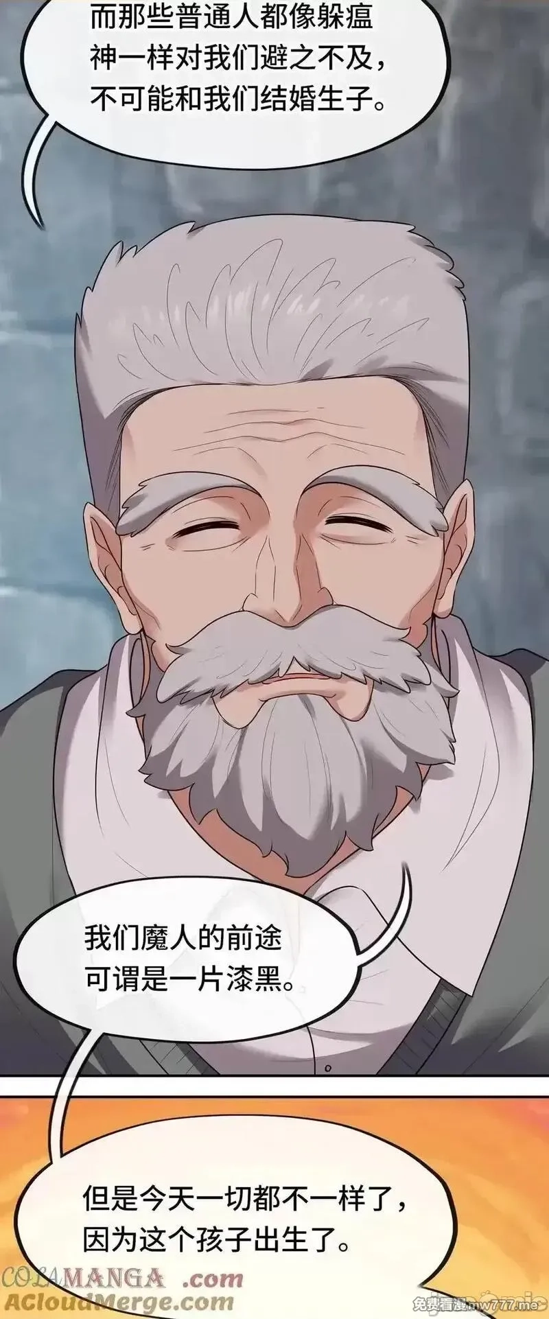 喜欢大尾巴有什么错,第63话 希卡莉,第7张