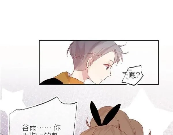 花与隐匿之乌,第55话 告白__,第10张
