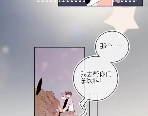 花与隐匿之乌,第55话 告白__,第14张