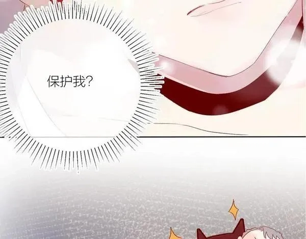 花与隐匿之乌,第55话 告白__,第3张