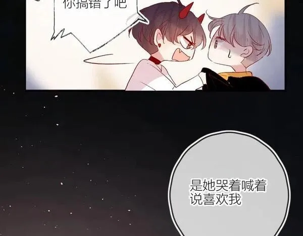 花与隐匿之乌,第55话 告白__,第30张