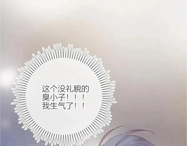 花与隐匿之乌,第55话 告白__,第39张