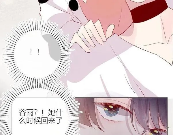 花与隐匿之乌,第55话 告白__,第44张