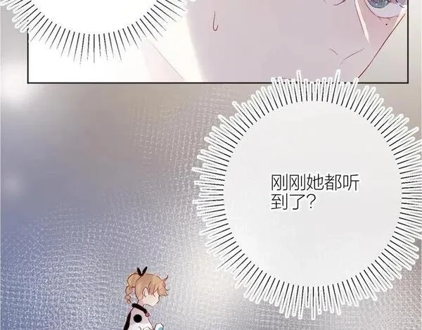 花与隐匿之乌,第55话 告白__,第45张